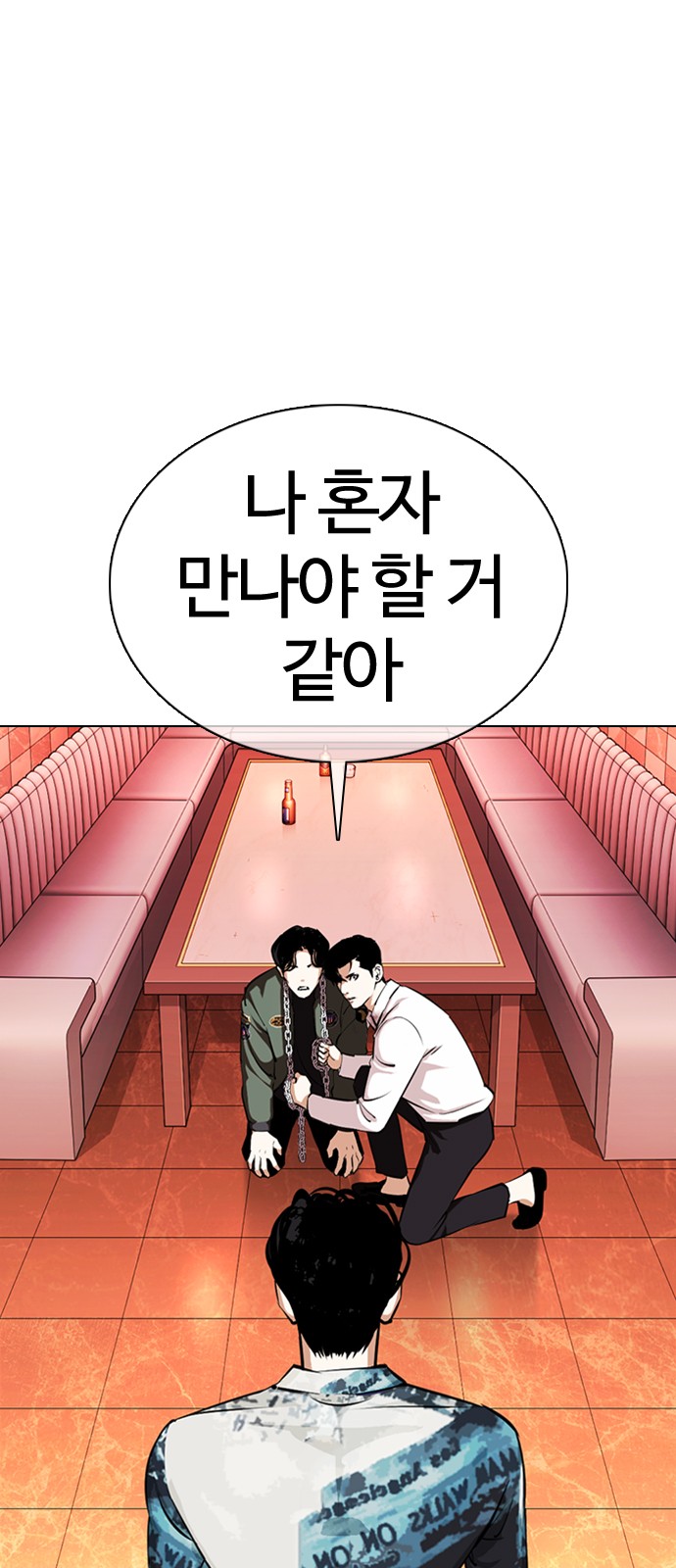 Lookism - Chapter 367 - Page 13