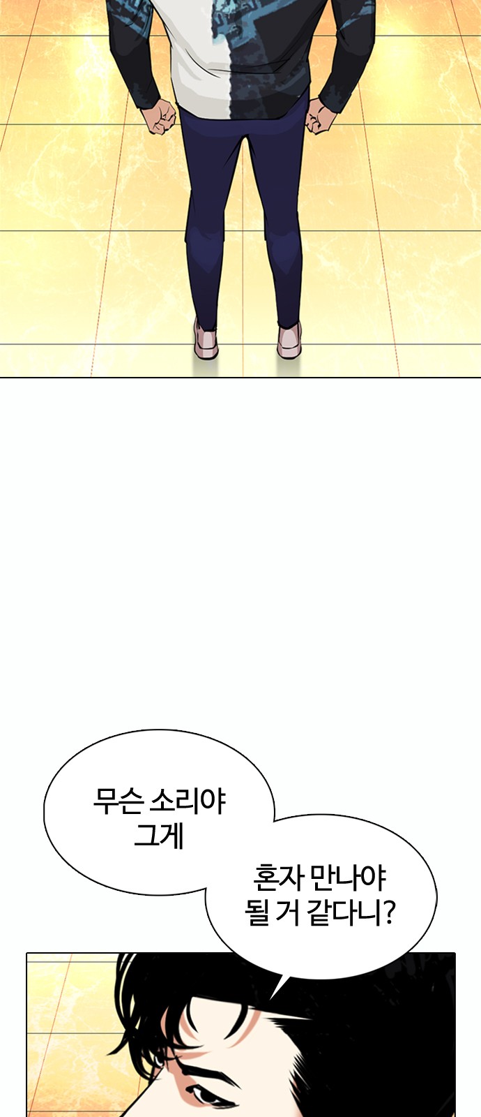 Lookism - Chapter 367 - Page 14