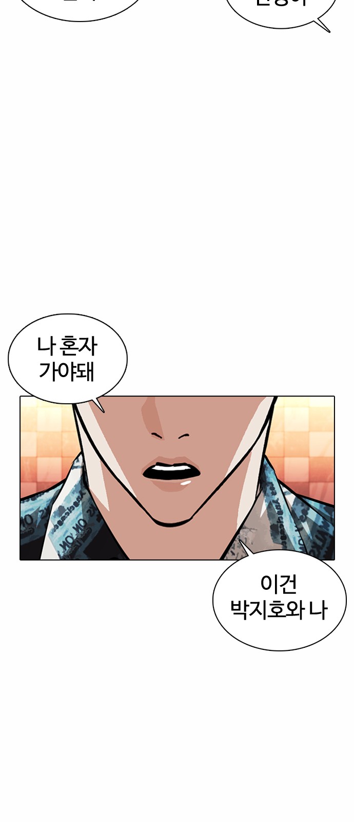 Lookism - Chapter 367 - Page 17