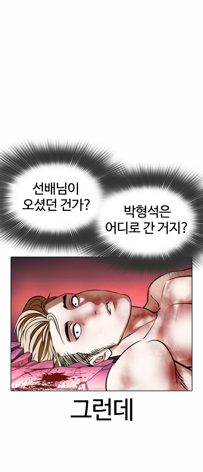 Lookism - Chapter 367 - Page 24