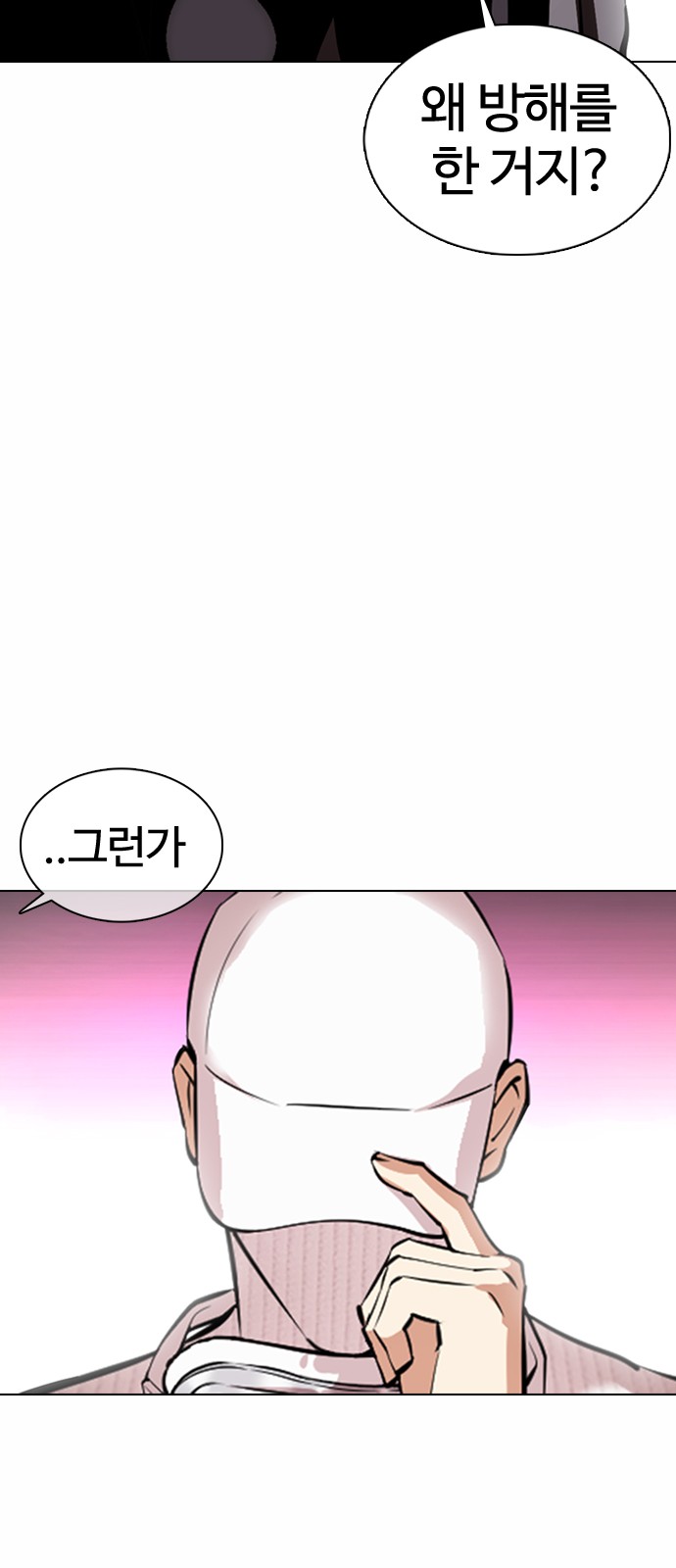 Lookism - Chapter 367 - Page 27