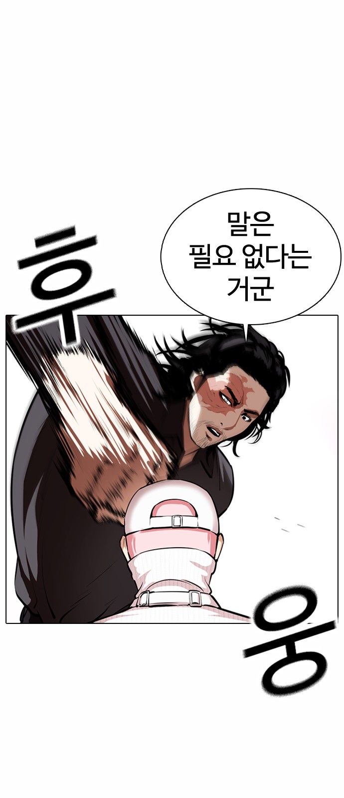 Lookism - Chapter 367 - Page 28