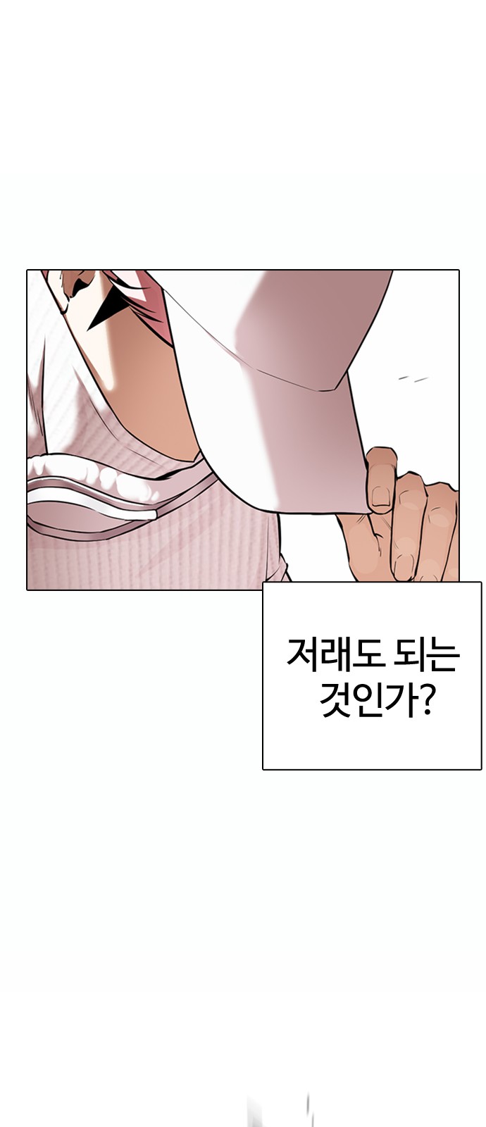 Lookism - Chapter 367 - Page 33