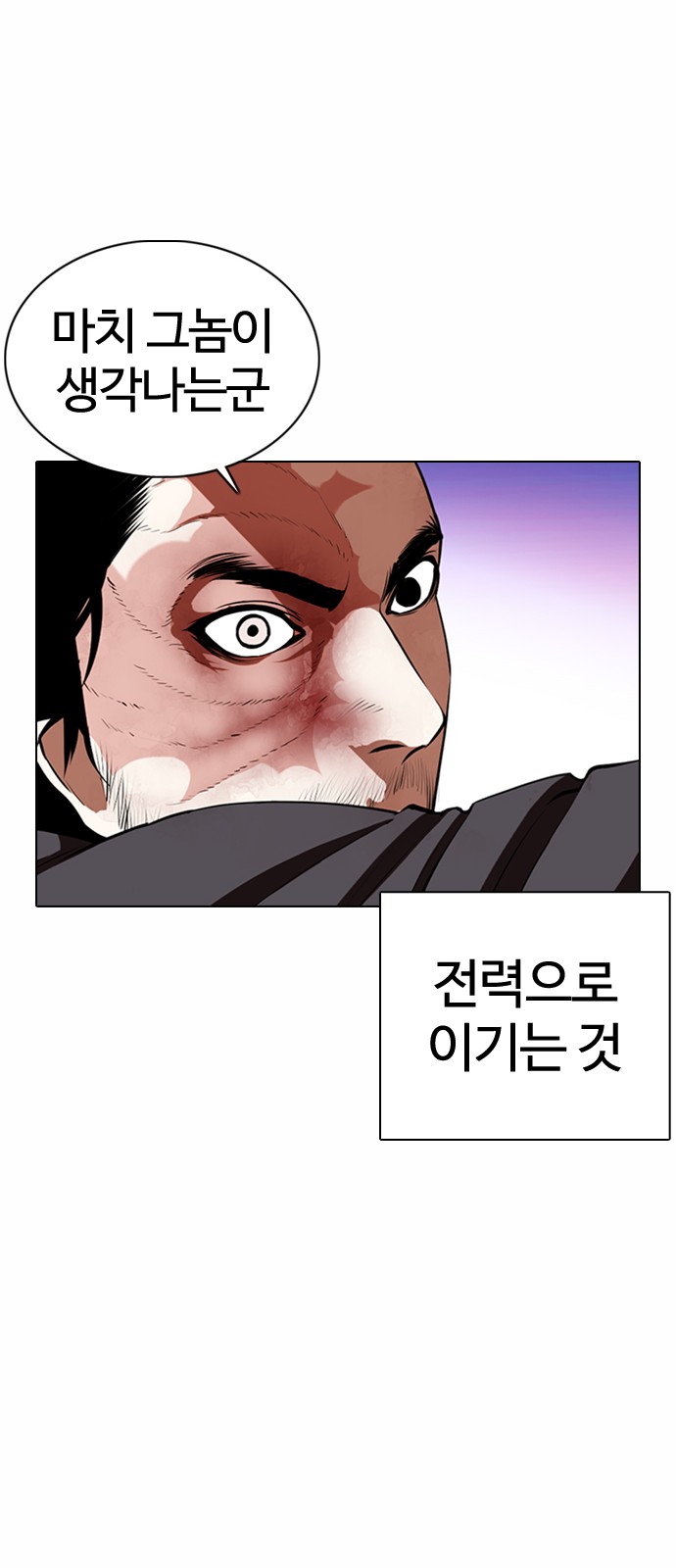 Lookism - Chapter 367 - Page 38