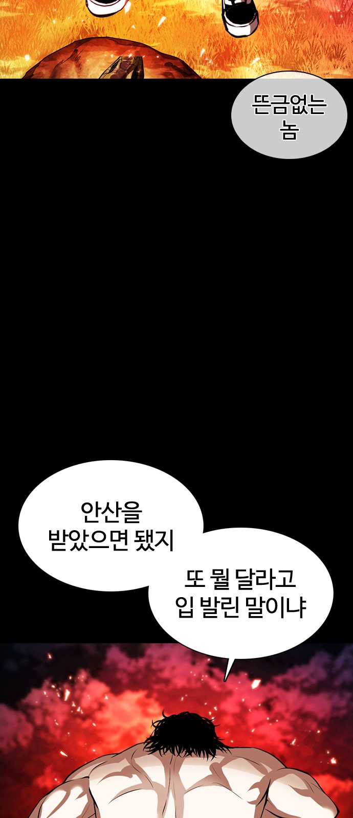 Lookism - Chapter 367 - Page 50