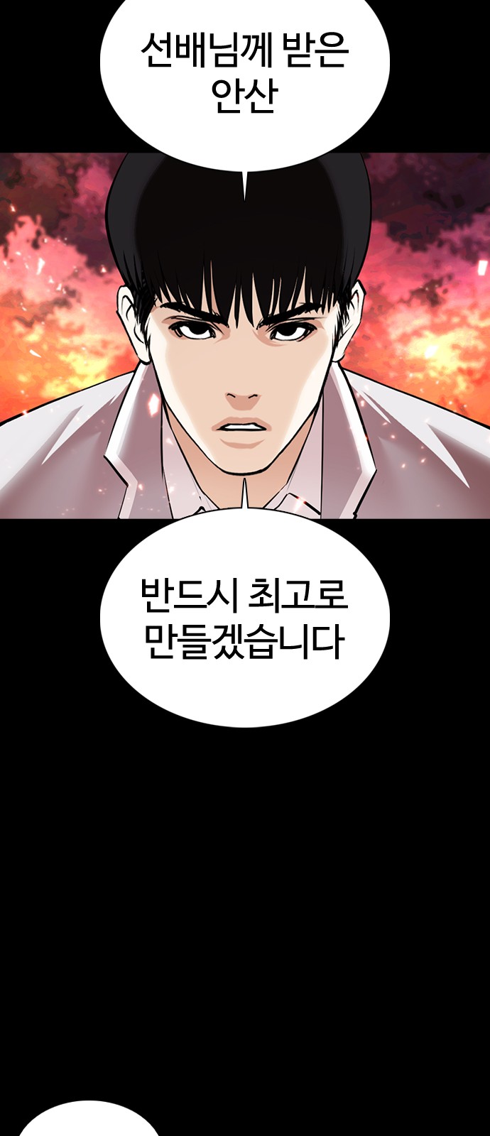 Lookism - Chapter 367 - Page 55