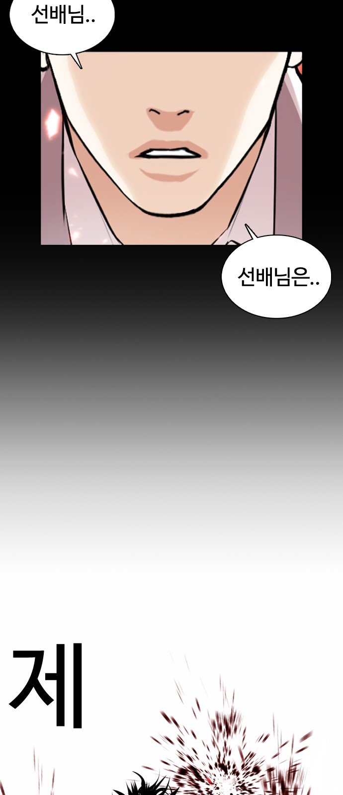 Lookism - Chapter 367 - Page 56