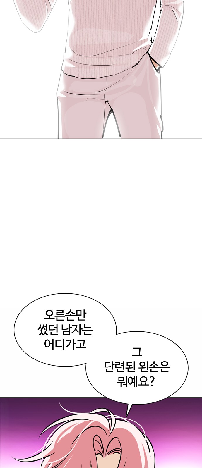 Lookism - Chapter 367 - Page 75