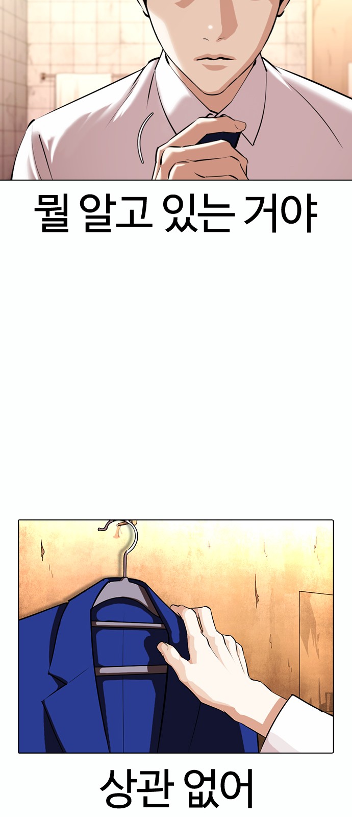 Lookism - Chapter 367 - Page 87