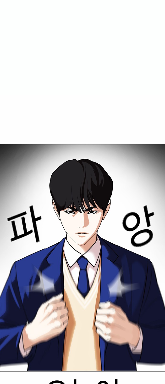 Lookism - Chapter 367 - Page 88