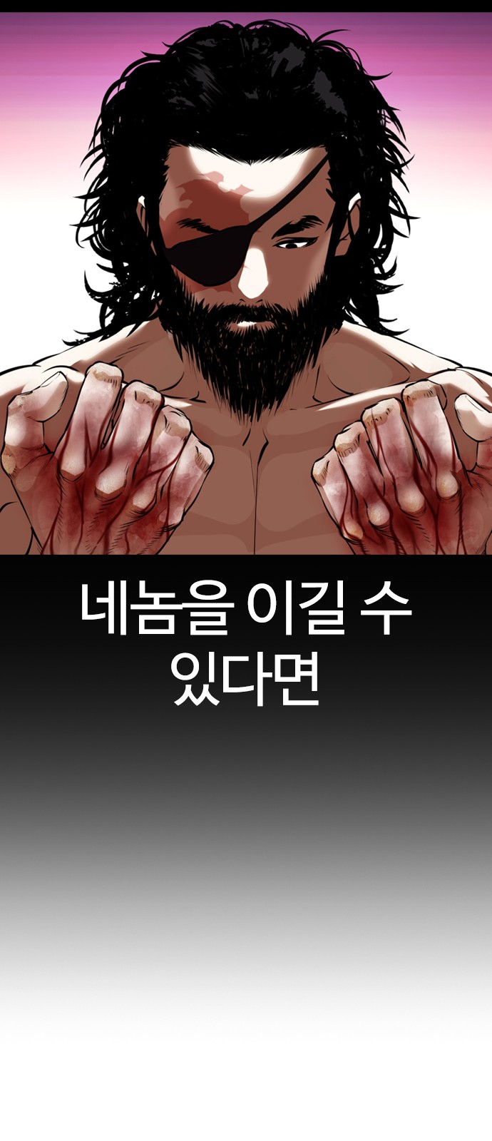 Lookism - Chapter 368 - Page 15