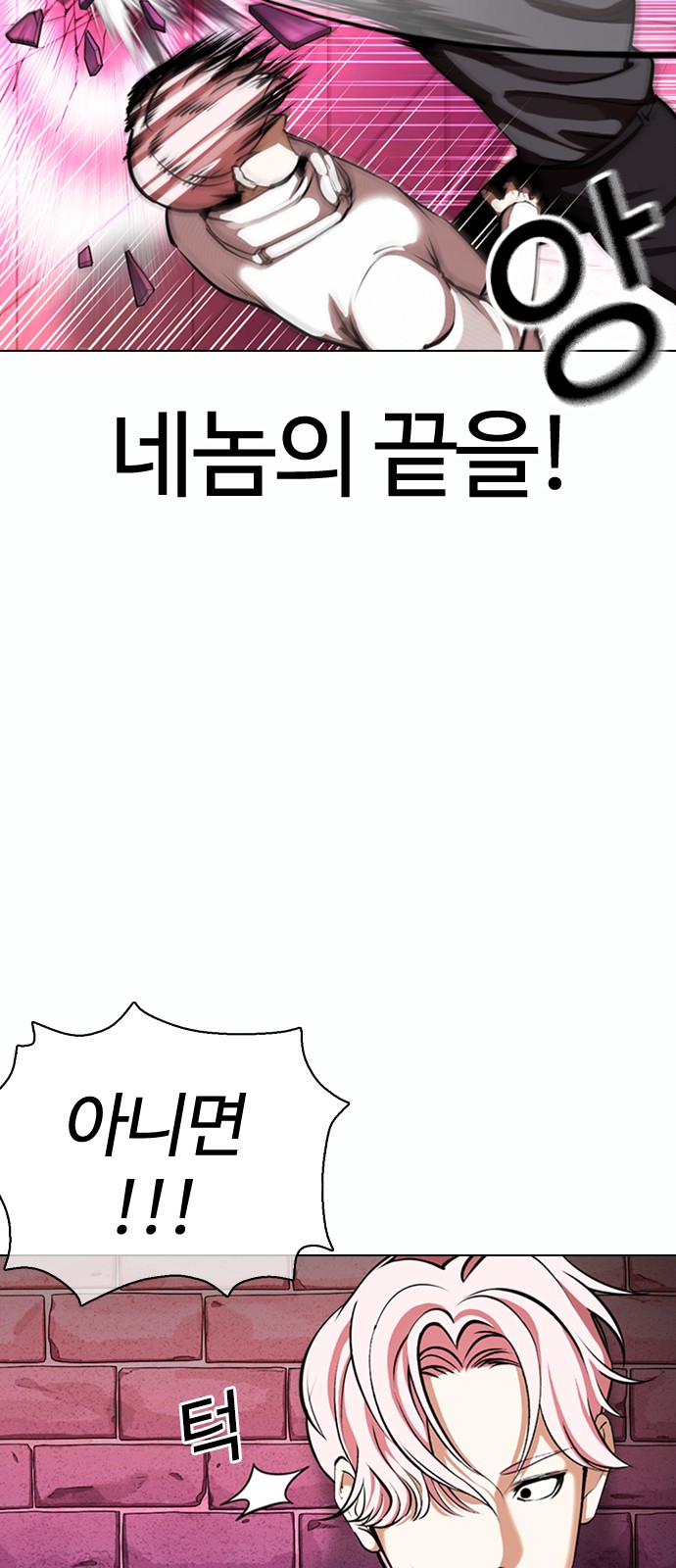 Lookism - Chapter 368 - Page 28