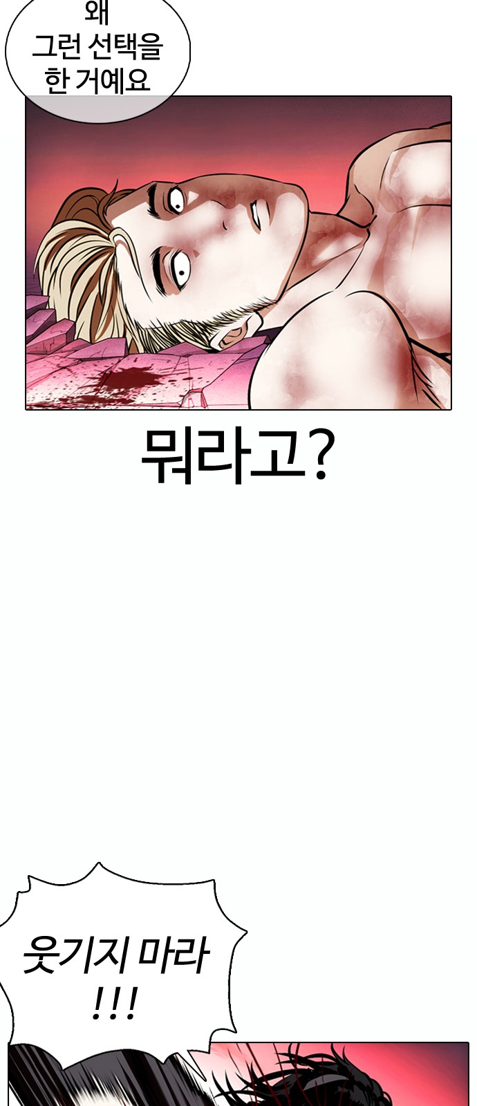 Lookism - Chapter 368 - Page 39