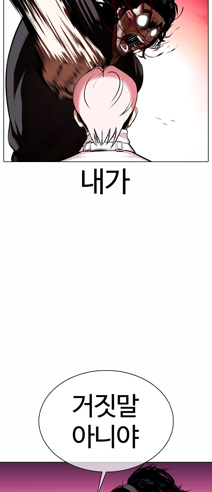 Lookism - Chapter 368 - Page 40