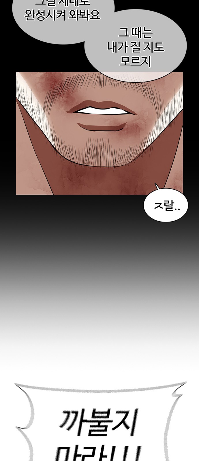 Lookism - Chapter 368 - Page 49