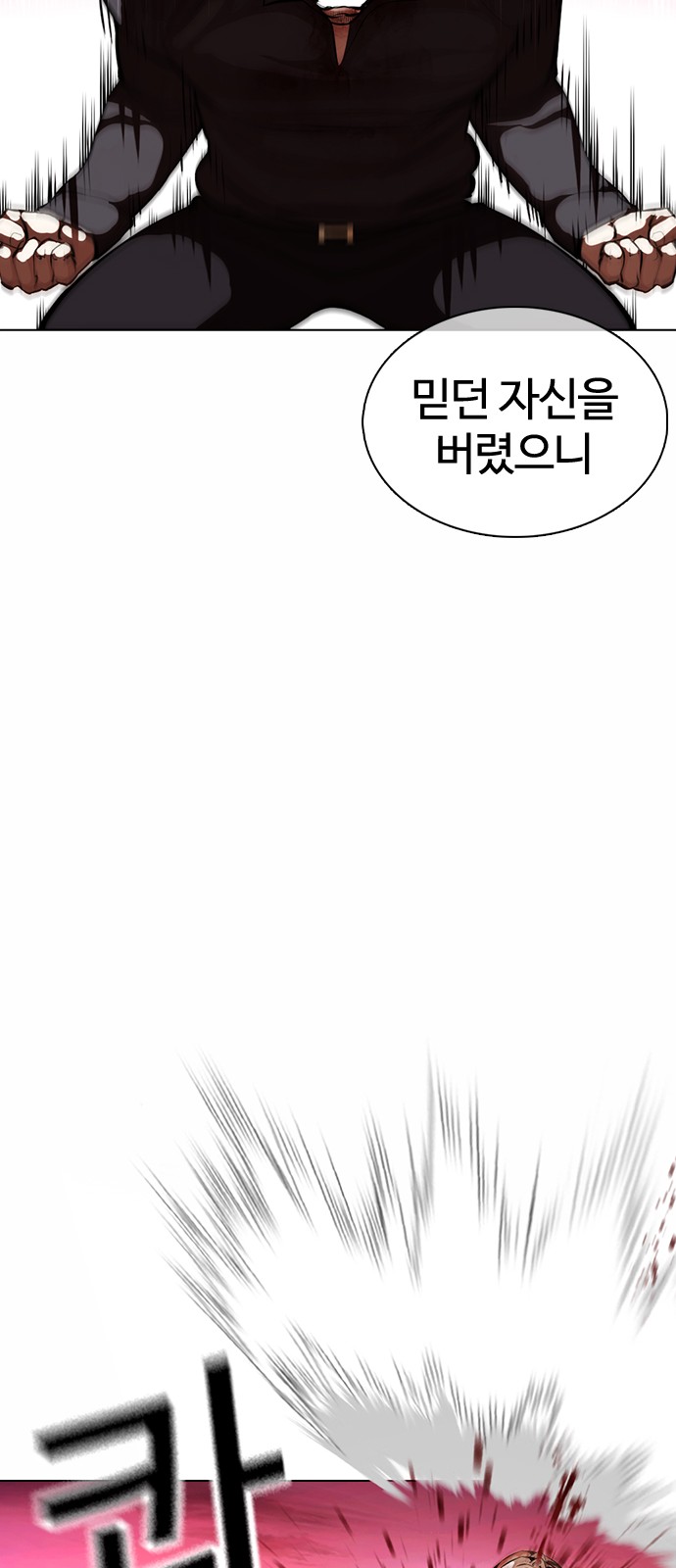 Lookism - Chapter 368 - Page 54