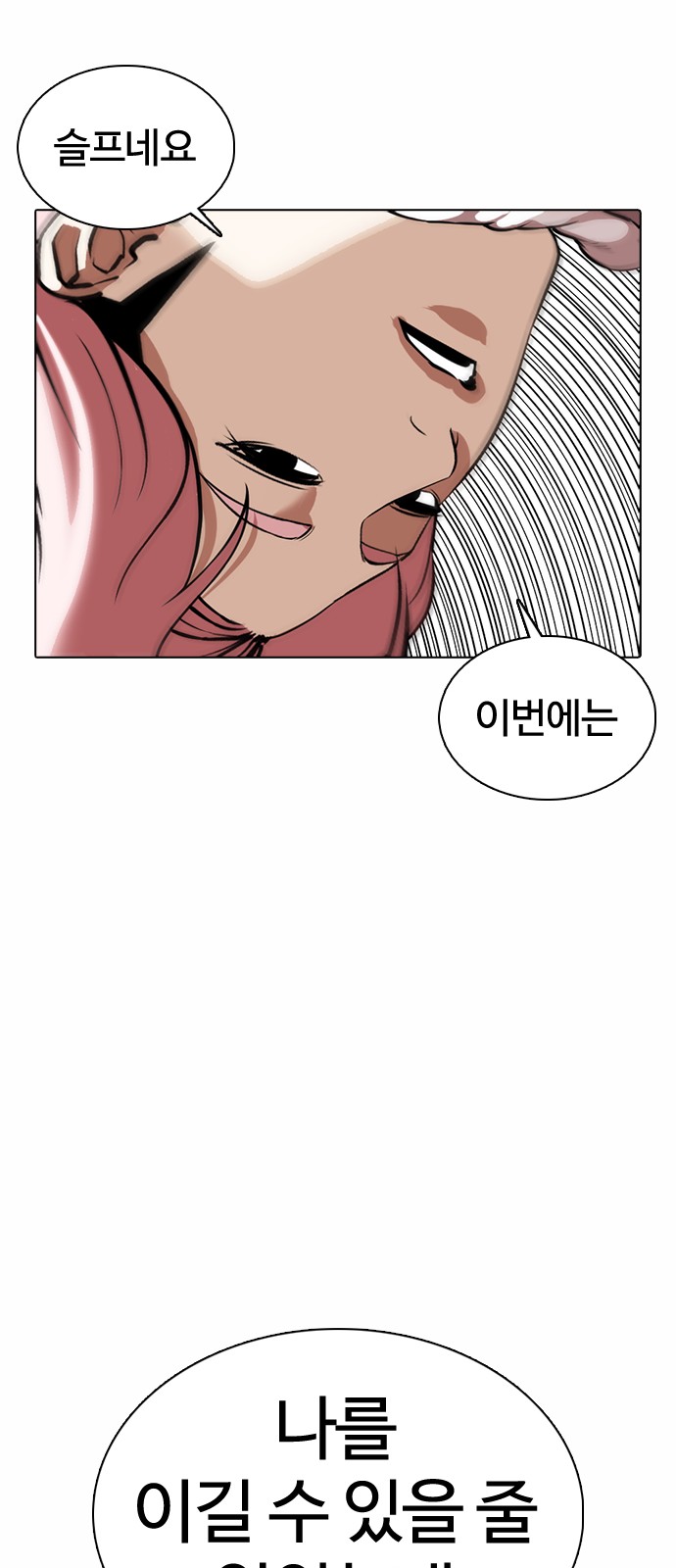 Lookism - Chapter 368 - Page 57