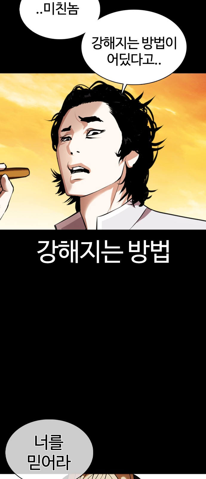 Lookism - Chapter 368 - Page 63