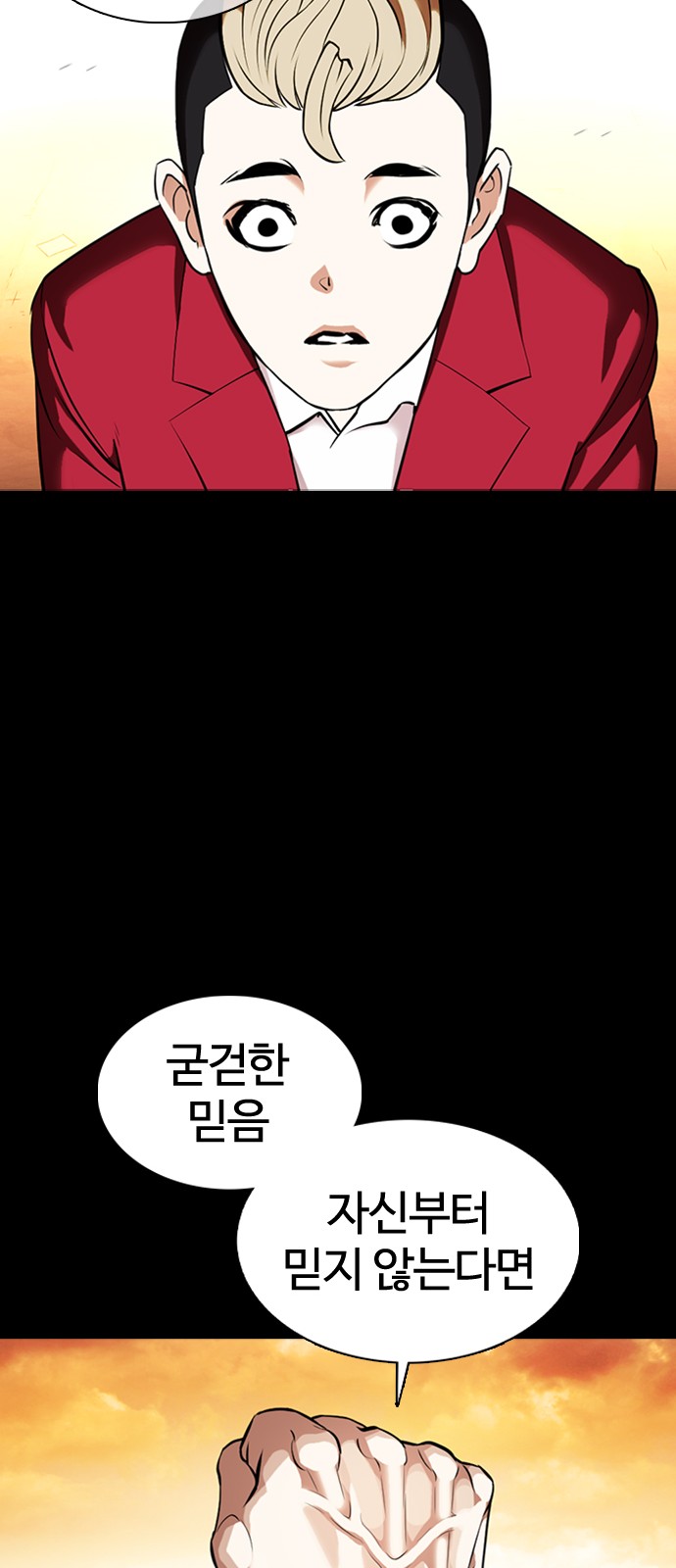 Lookism - Chapter 368 - Page 64