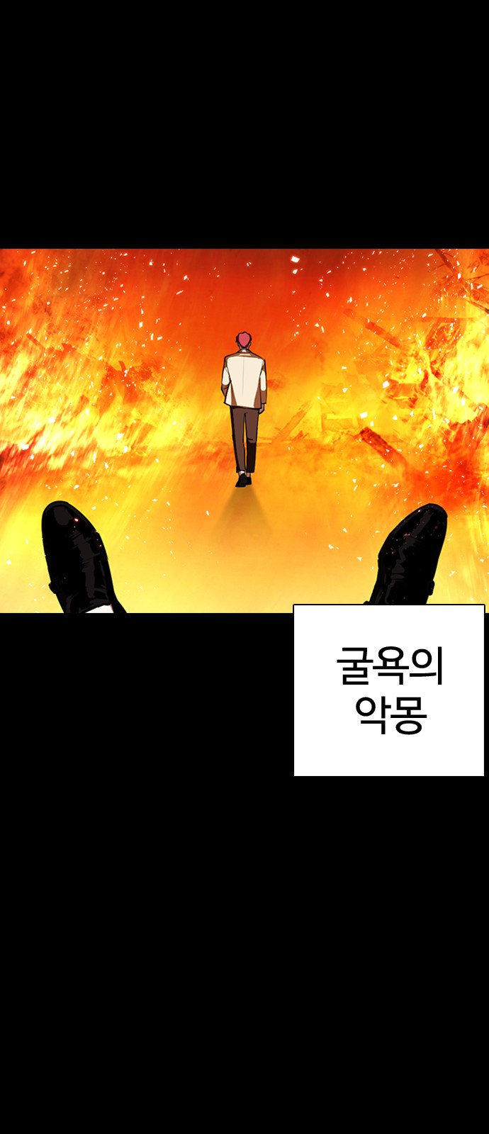 Lookism - Chapter 368 - Page 8