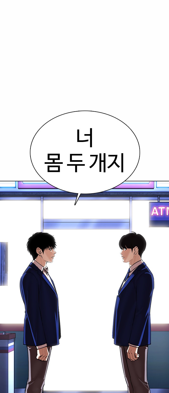 Lookism - Chapter 368 - Page 93