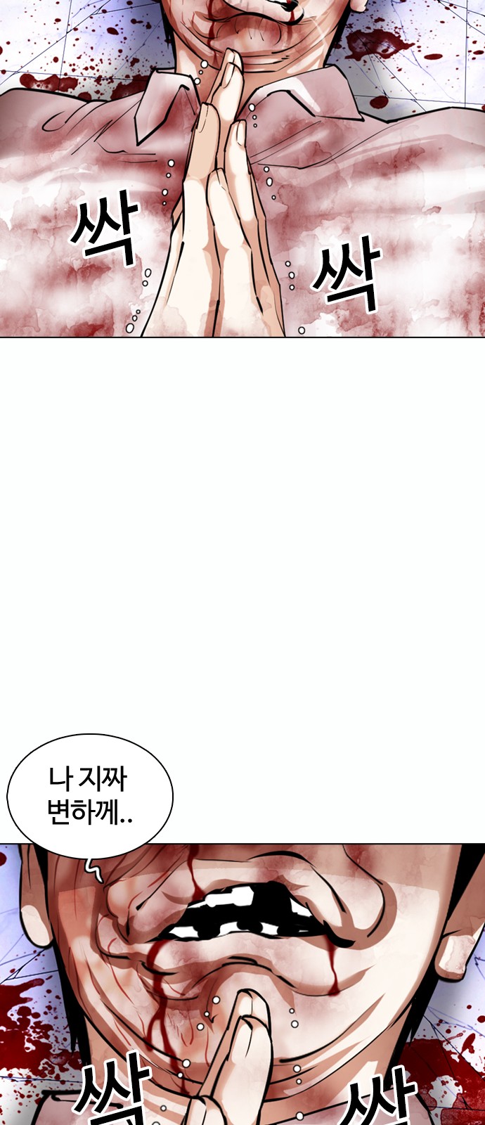 Lookism - Chapter 369 - Page 104