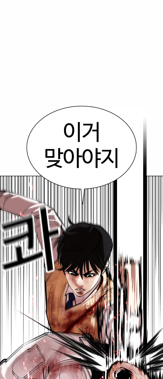 Lookism - Chapter 369 - Page 107