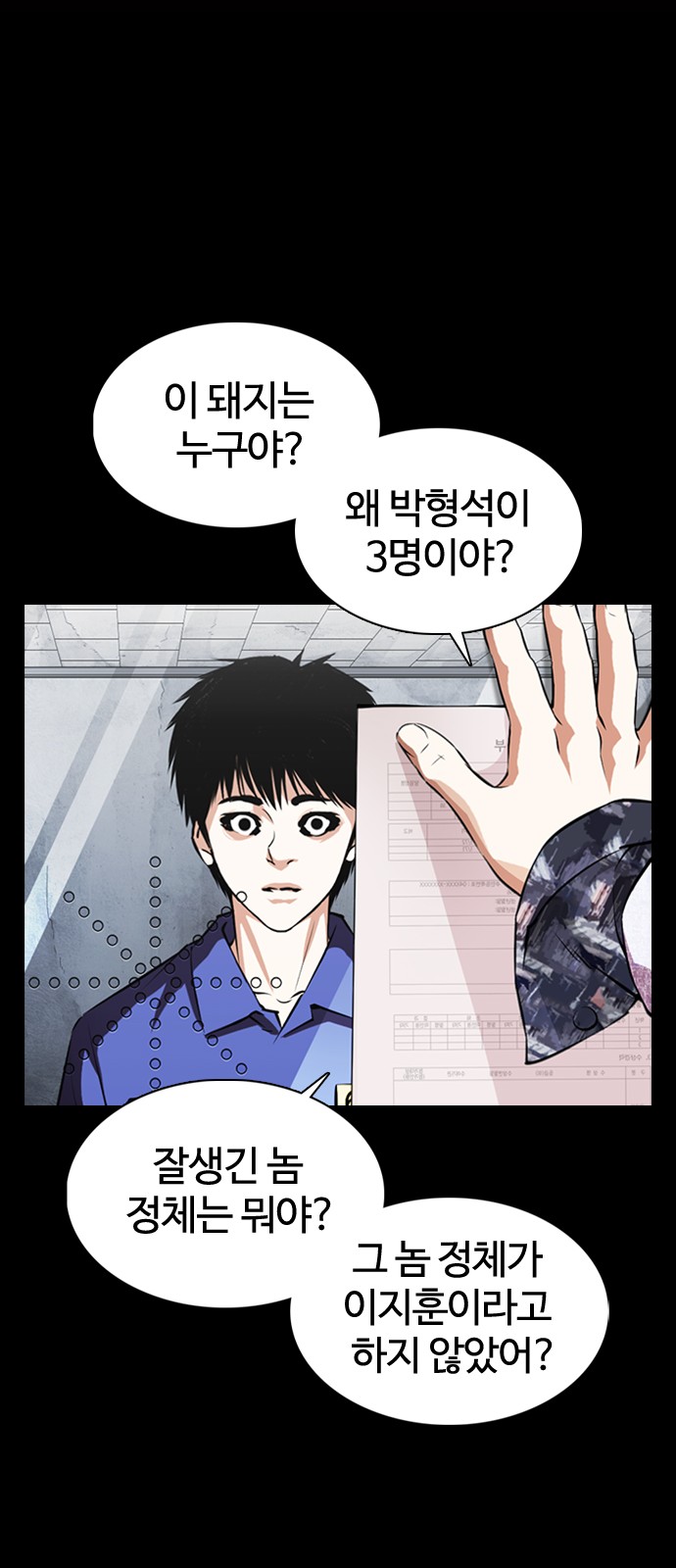 Lookism - Chapter 369 - Page 14