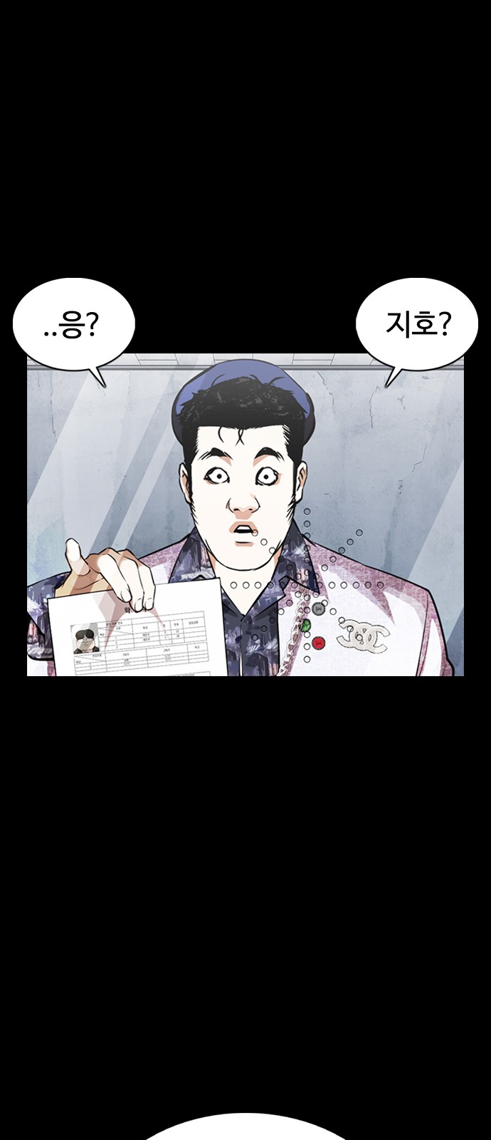 Lookism - Chapter 369 - Page 15