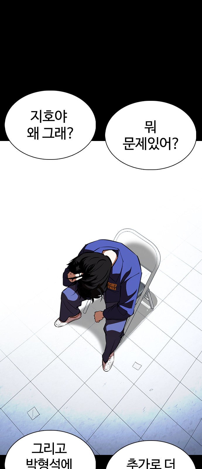 Lookism - Chapter 369 - Page 17