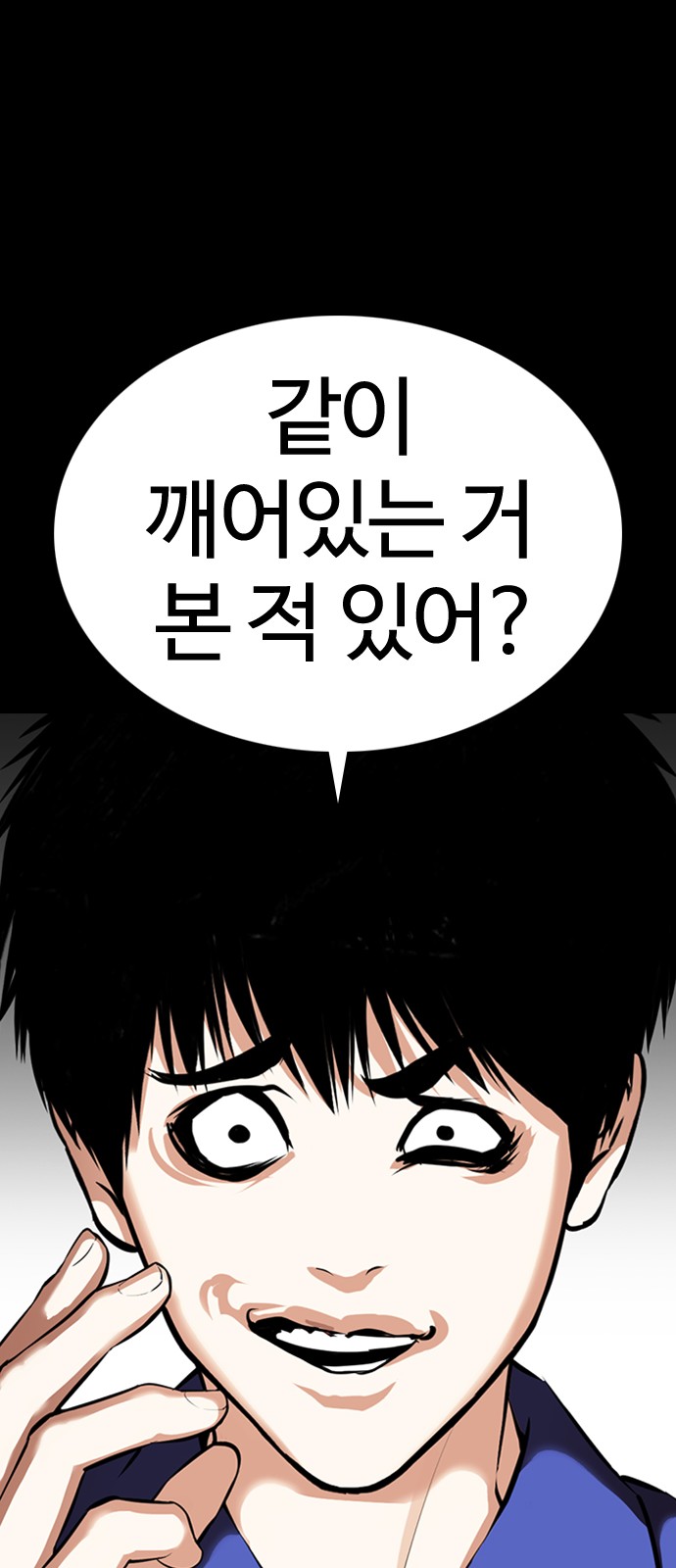 Lookism - Chapter 369 - Page 22