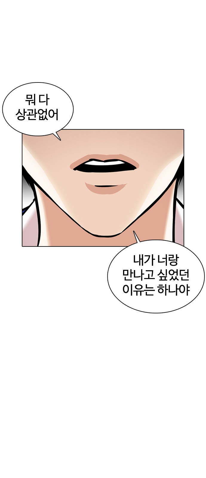 Lookism - Chapter 369 - Page 26