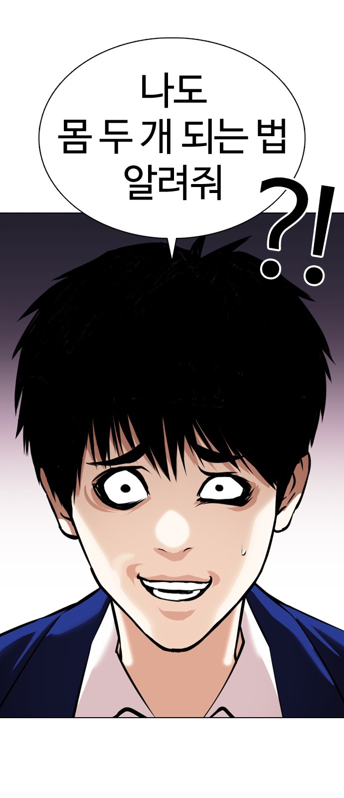 Lookism - Chapter 369 - Page 27