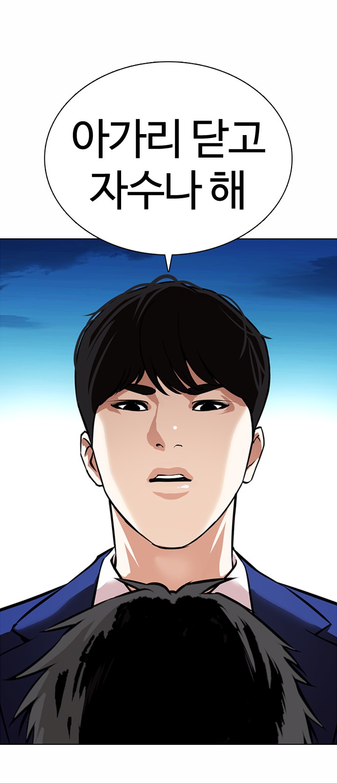 Lookism - Chapter 369 - Page 32