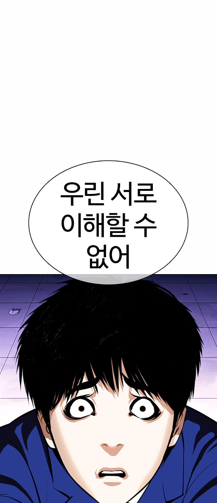 Lookism - Chapter 369 - Page 33