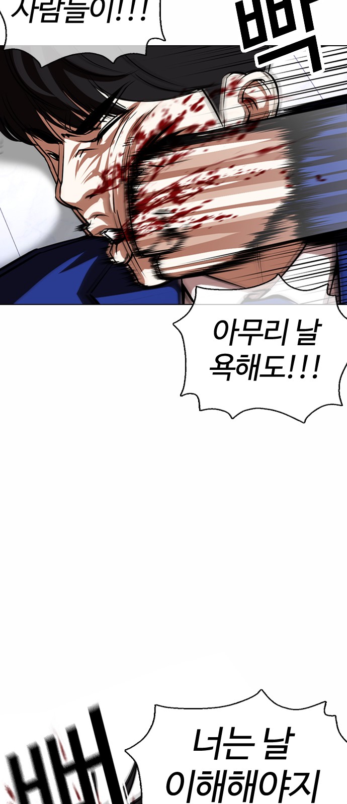 Lookism - Chapter 369 - Page 37