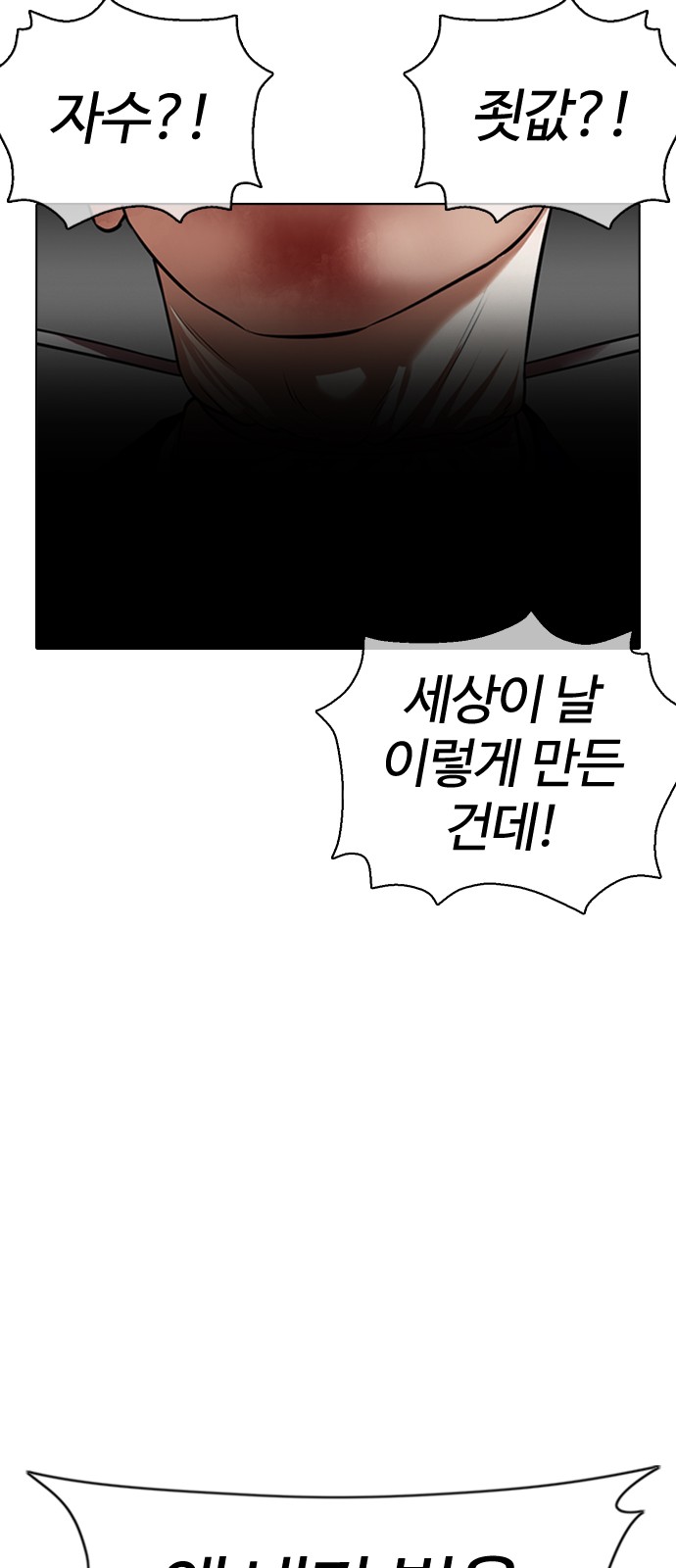 Lookism - Chapter 369 - Page 41