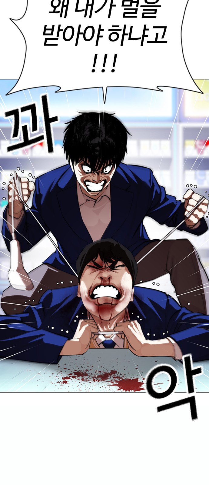 Lookism - Chapter 369 - Page 42