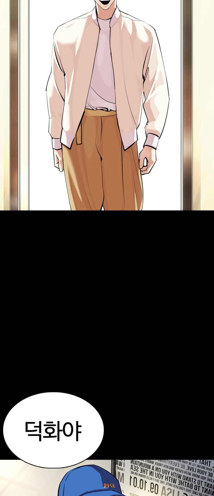 Lookism - Chapter 369 - Page 69