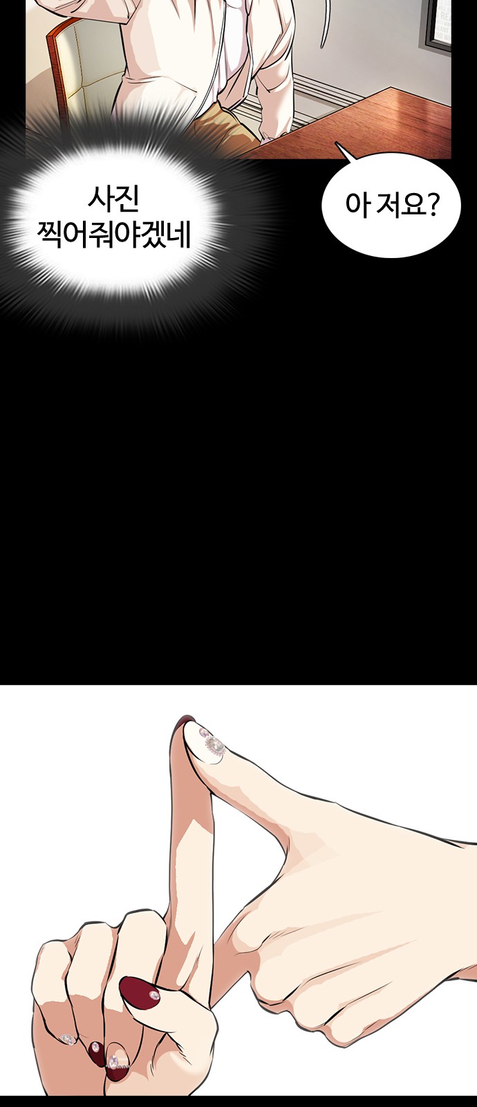 Lookism - Chapter 369 - Page 72