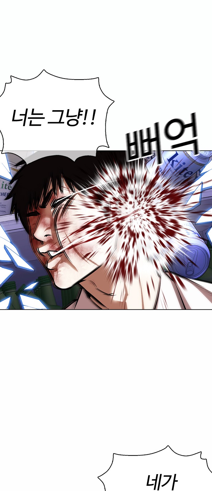 Lookism - Chapter 369 - Page 81