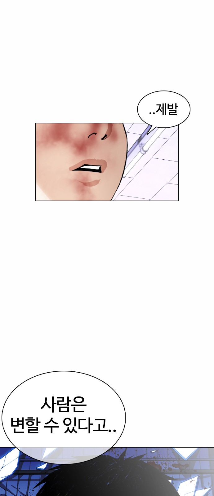 Lookism - Chapter 369 - Page 86