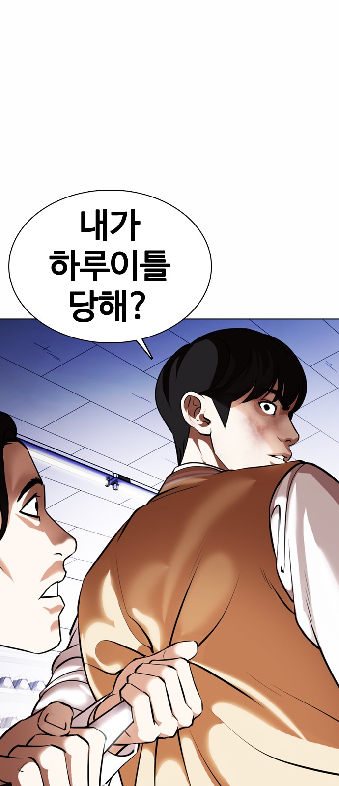 Lookism - Chapter 369 - Page 95