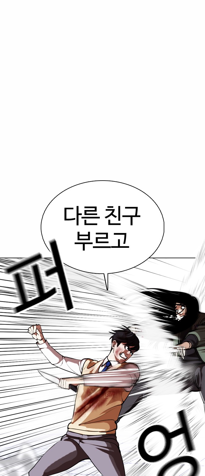 Lookism - Chapter 369 - Page 97