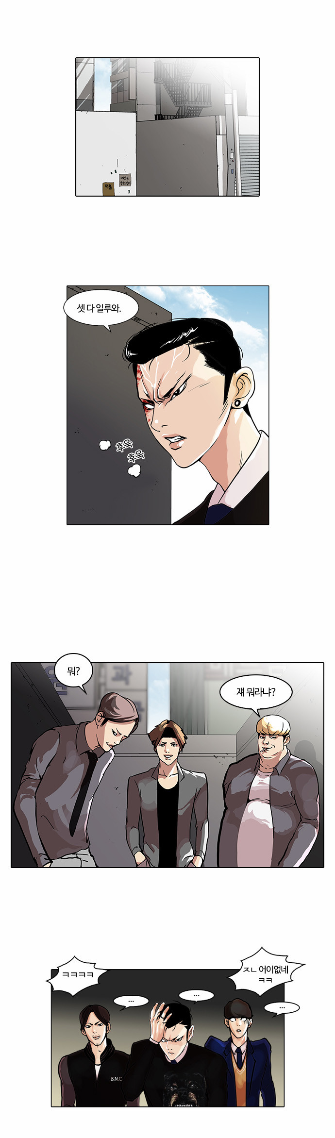 Lookism - Chapter 37 - Page 1
