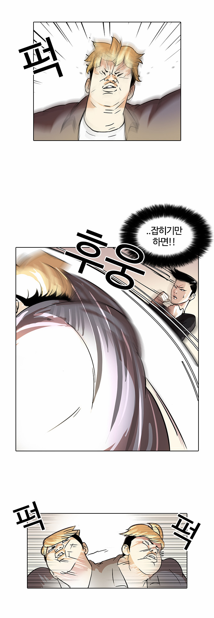 Lookism - Chapter 37 - Page 11