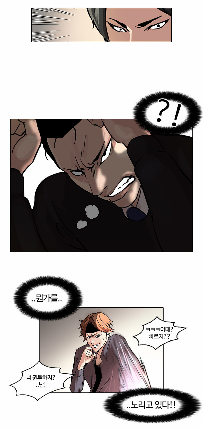 Lookism - Chapter 37 - Page 18