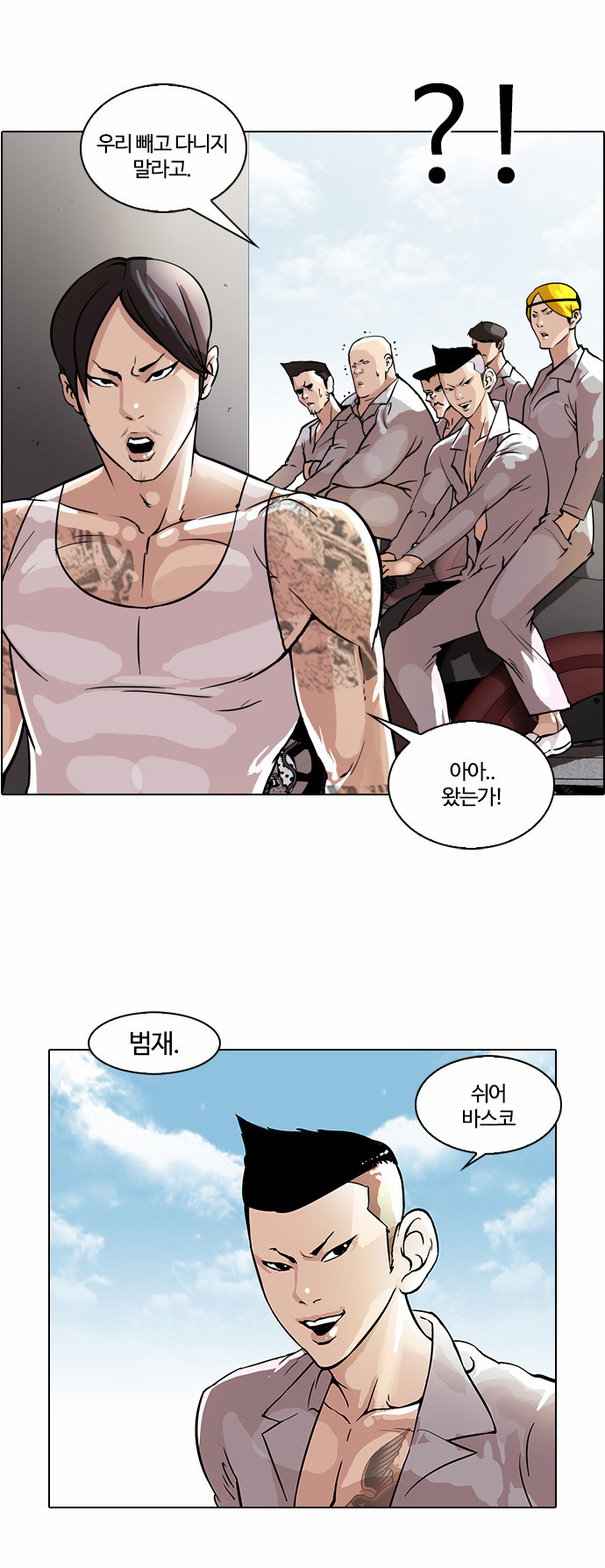 Lookism - Chapter 37 - Page 27