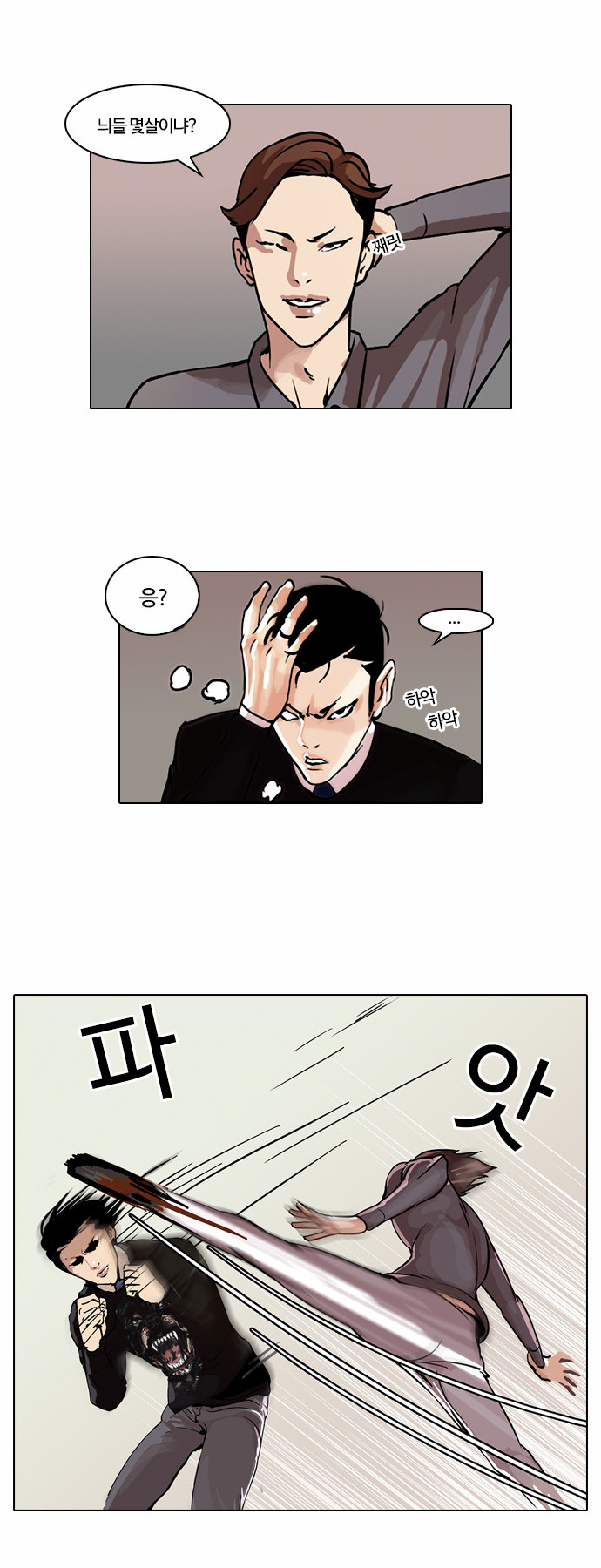 Lookism - Chapter 37 - Page 3
