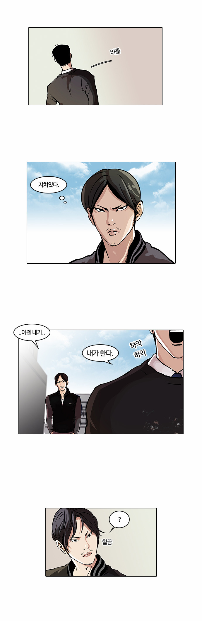 Lookism - Chapter 37 - Page 8